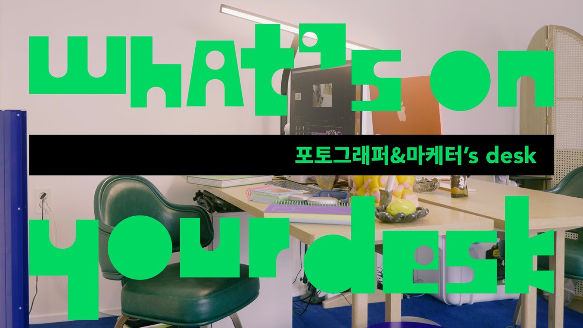 [왓츠온유어데스크] 포토그래퍼의 책상엔 무엇이 있을까?